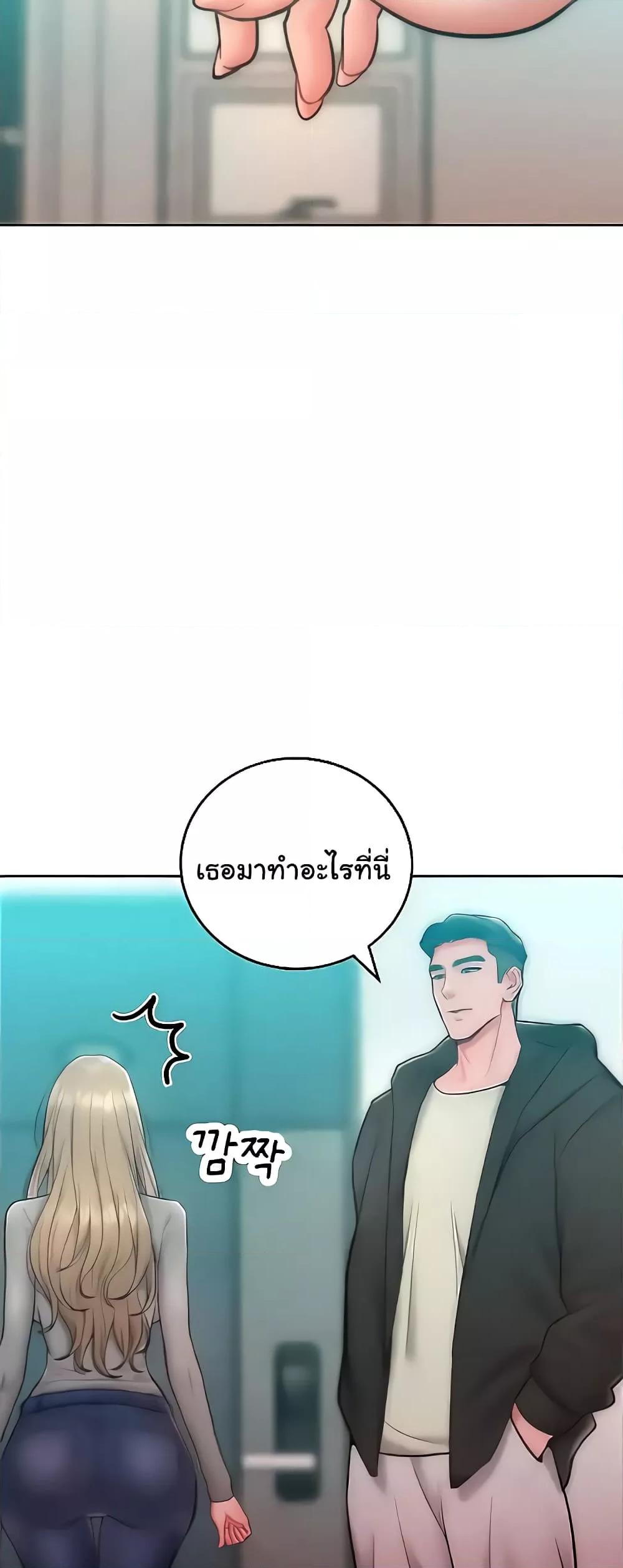 อ่านมังงะ Despise Girl ตอนที่ 23/10.jpg