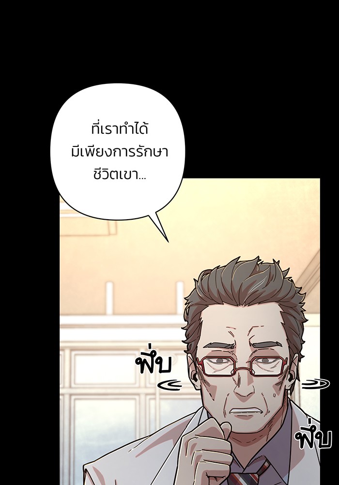 อ่านมังงะ Hero Has Returned ตอนที่ 51/101.jpg