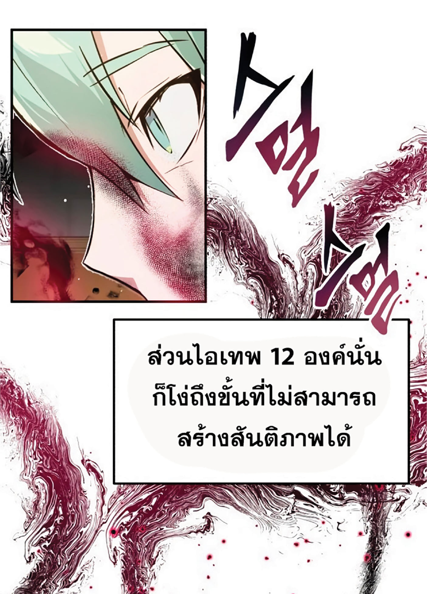 อ่านมังงะ The Dark Magician Transmigrates After 66666 Years ตอนที่ 7/101.jpg