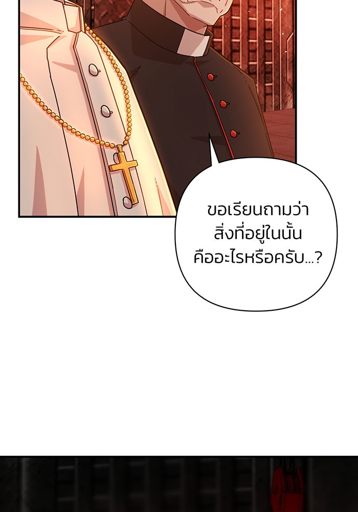 อ่านมังงะ Hero Has Returned ตอนที่ 23/101.jpg