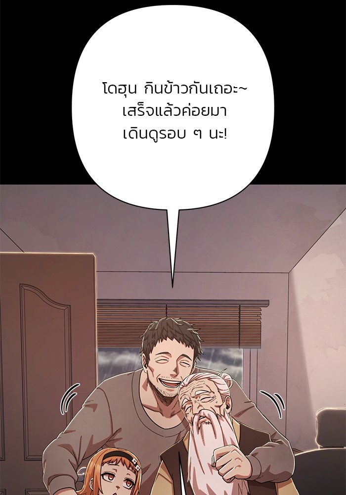 อ่านมังงะ Hero Has Returned ตอนที่ 90/10.jpg