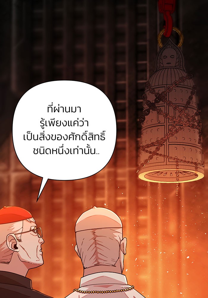 อ่านมังงะ Hero Has Returned ตอนที่ 23/102.jpg