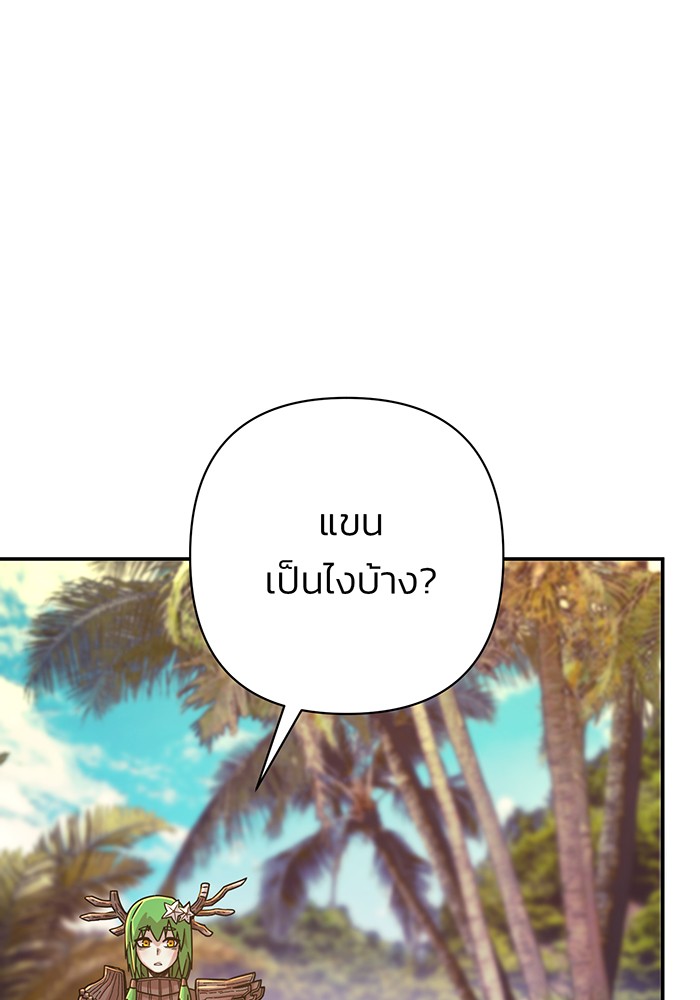 อ่านมังงะ Hero Has Returned ตอนที่ 47/102.jpg