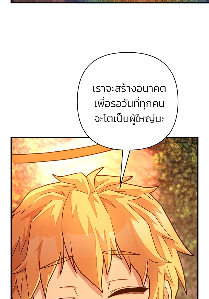 อ่านมังงะ Hero Has Returned ตอนที่ 32/10.jpg