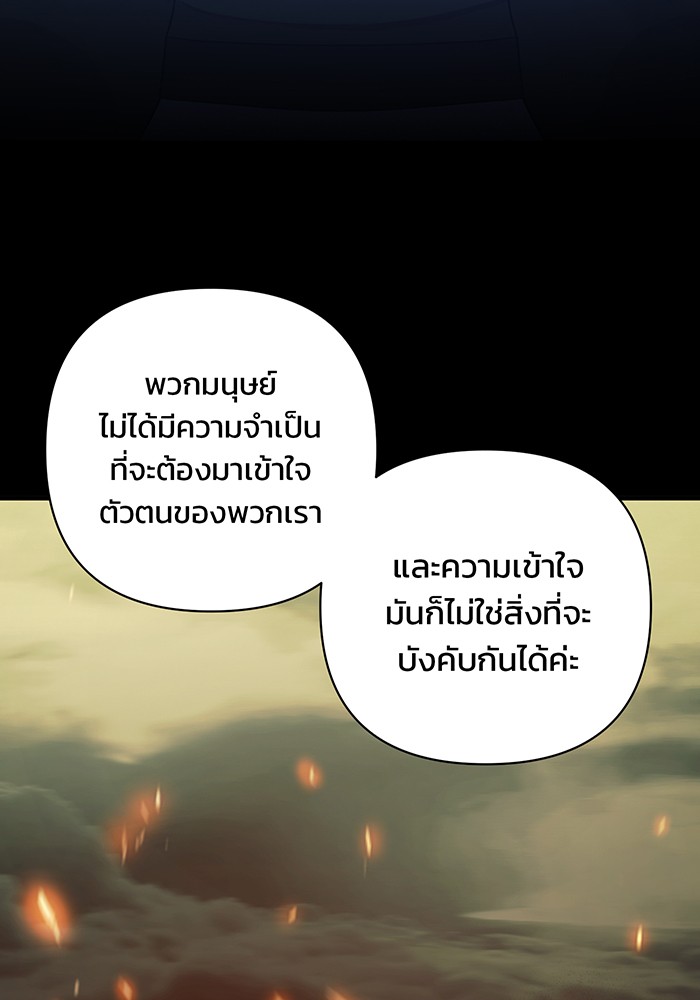 อ่านมังงะ Hero Has Returned ตอนที่ 37/102.jpg