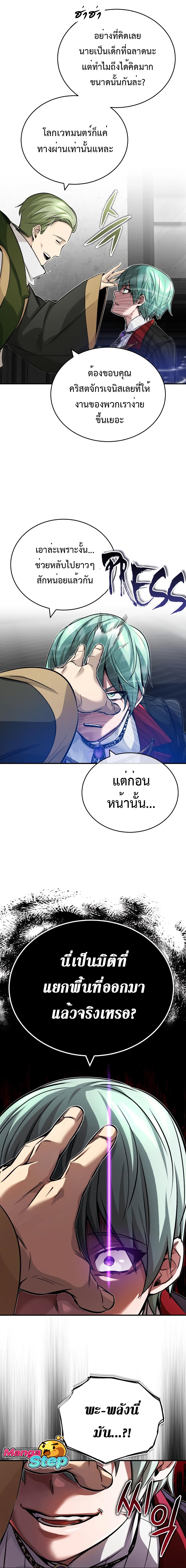 อ่านมังงะ The Dark Magician Transmigrates After 66666 Years ตอนที่ 83/10.jpg