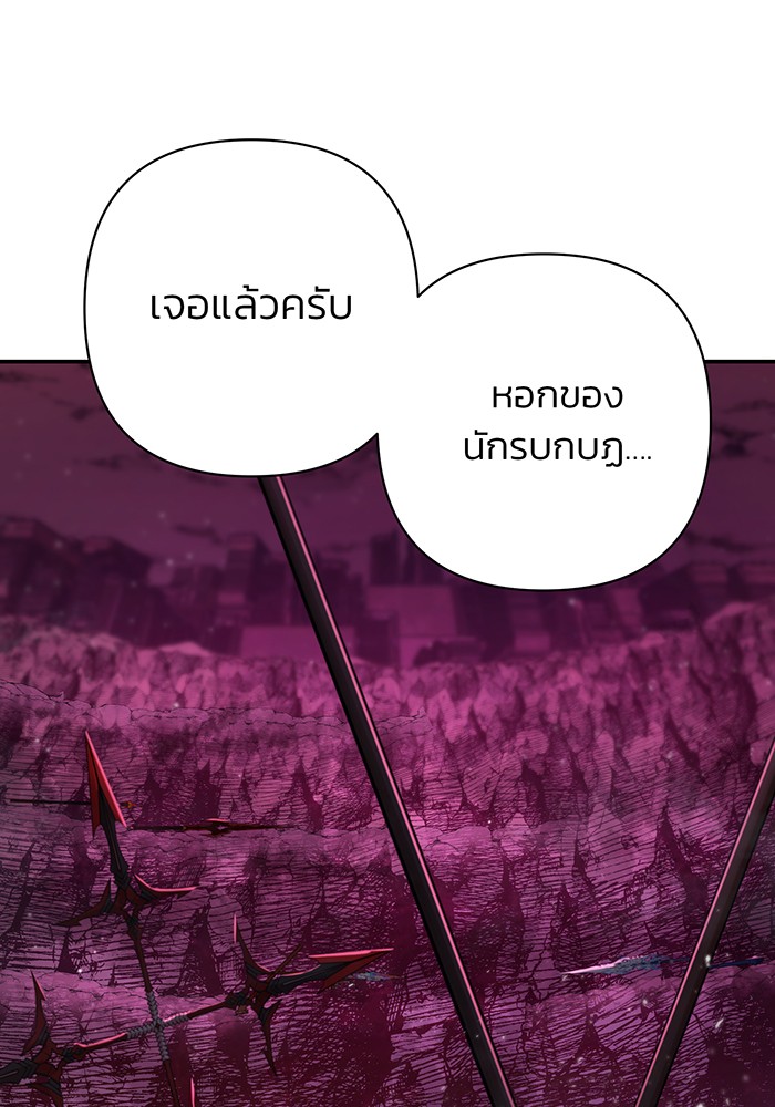 อ่านมังงะ Hero Has Returned ตอนที่ 48/103.jpg