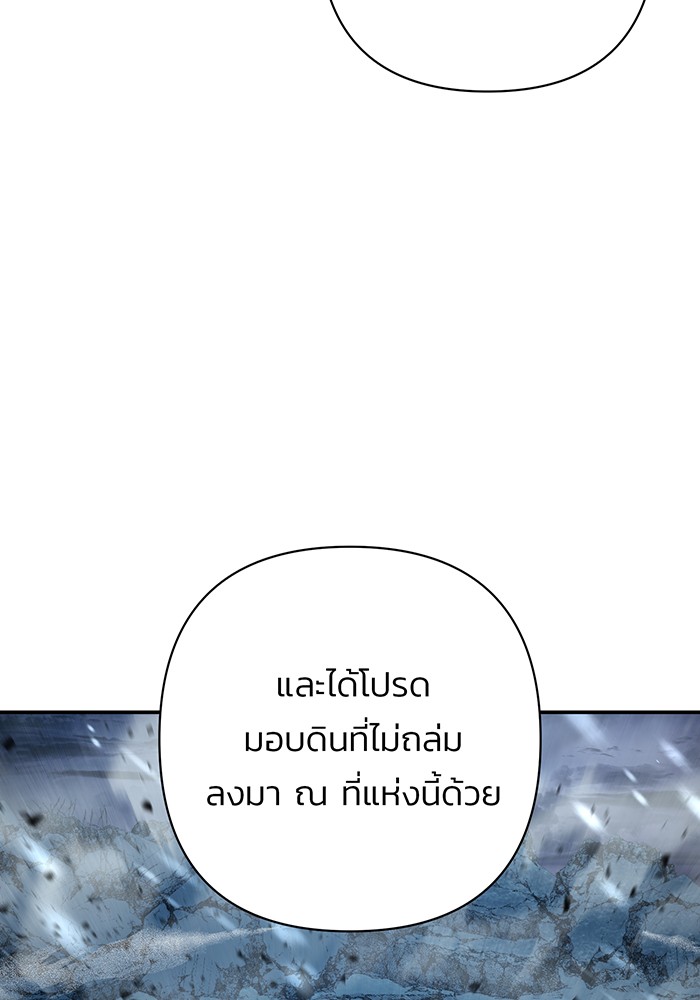 อ่านมังงะ Hero Has Returned ตอนที่ 43/103.jpg