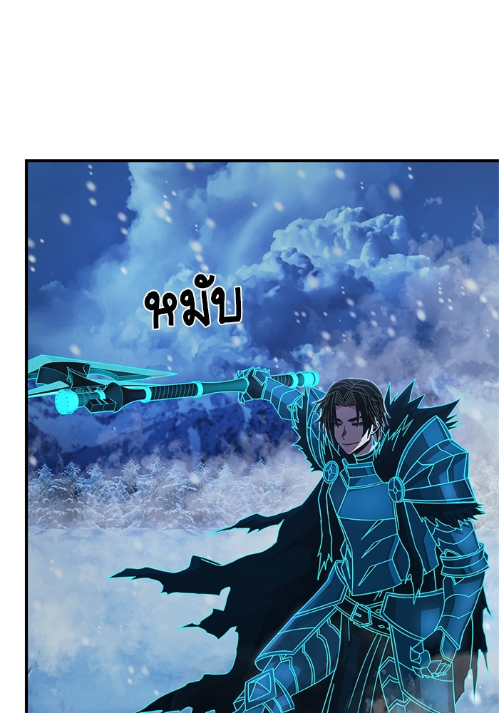 อ่านมังงะ Hero Has Returned ตอนที่ 82/103.jpg