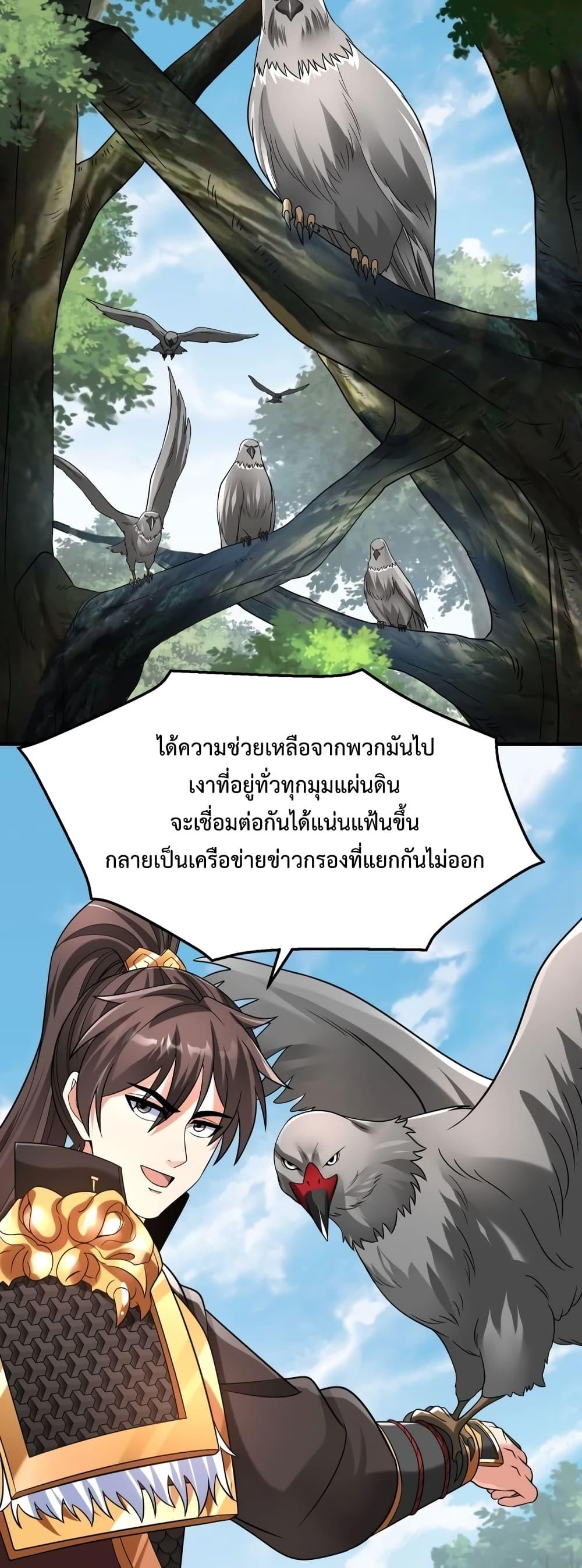 อ่านมังงะ I Kill To Be God - เป็นหนึ่งใต้หล้า ด้วยระบบสังหารสุดแกร่ง ตอนที่ 59/10.jpg