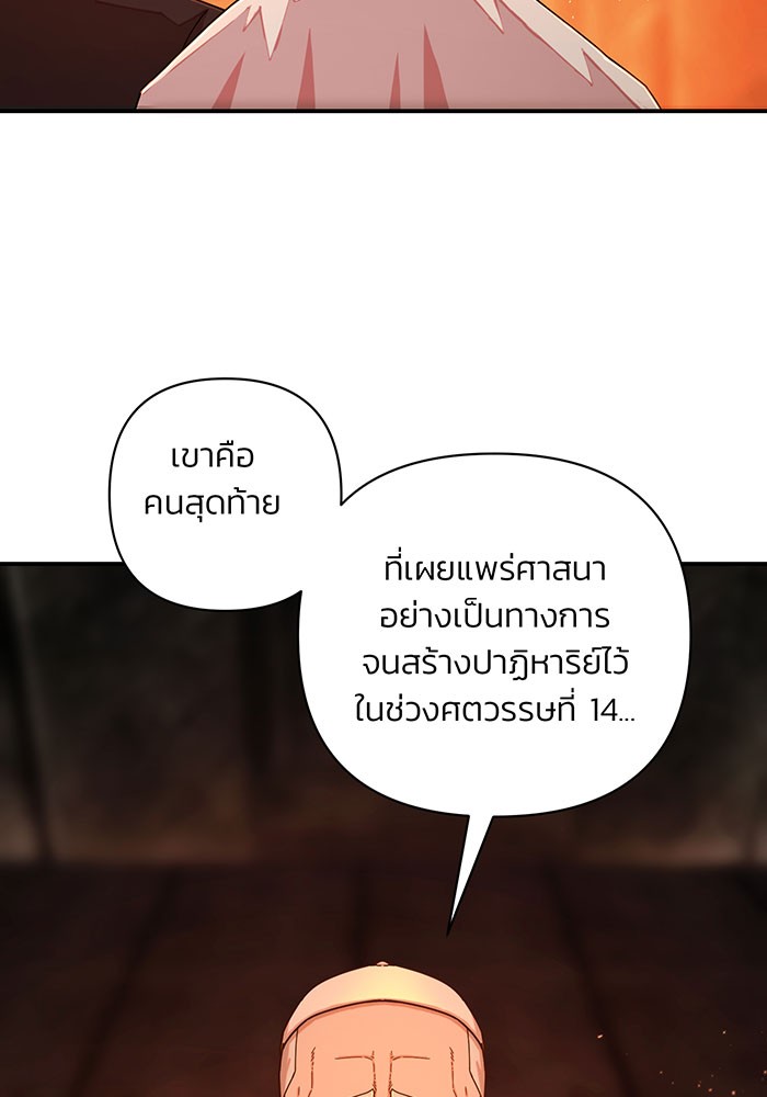 อ่านมังงะ Hero Has Returned ตอนที่ 23/103.jpg