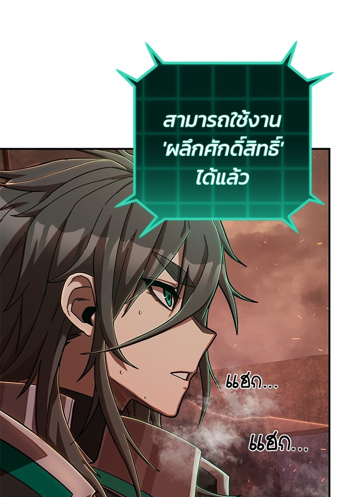 อ่านมังงะ Hero Has Returned ตอนที่ 100/103.jpg