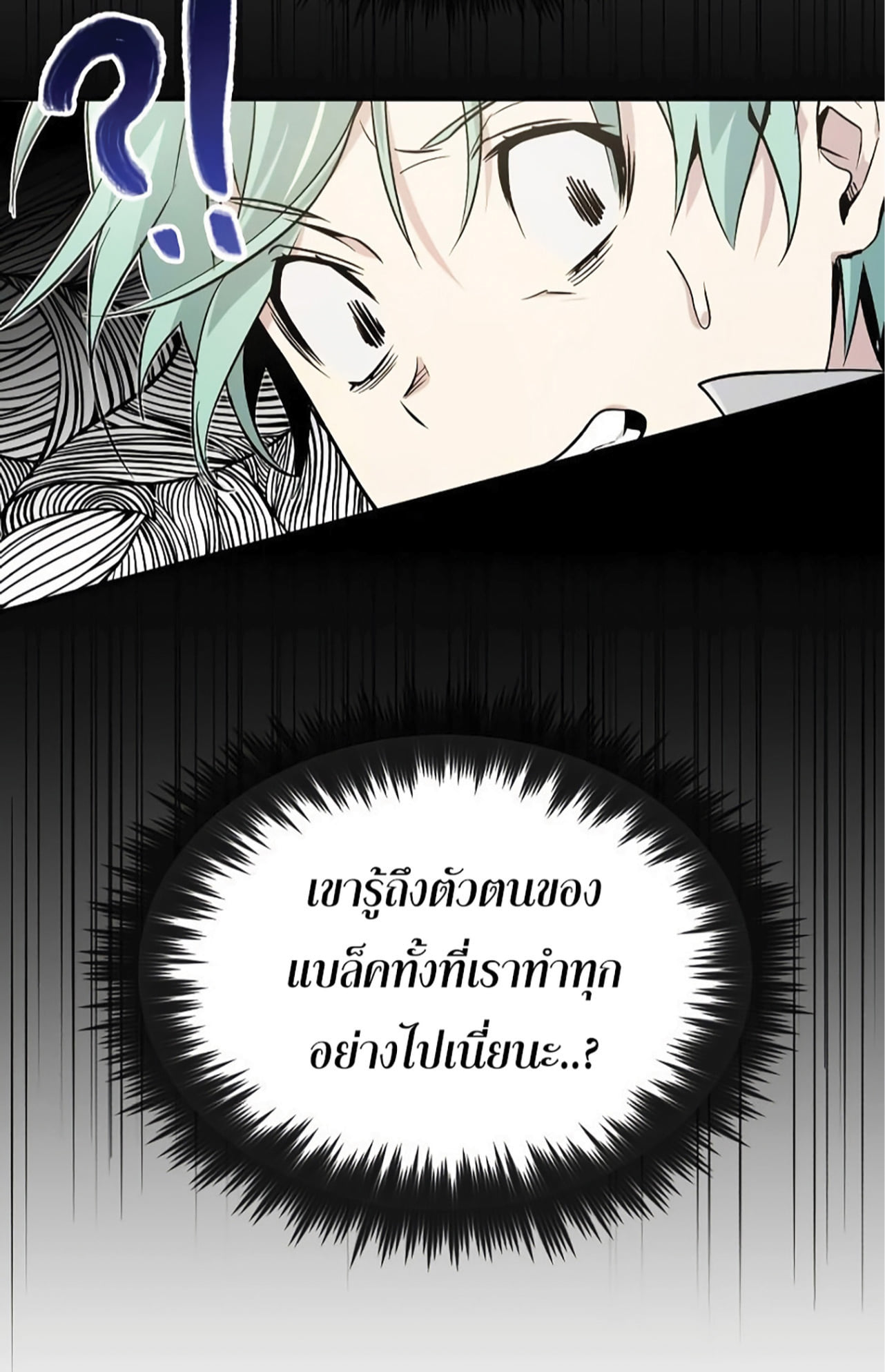 อ่านมังงะ The Dark Magician Transmigrates After 66666 Years ตอนที่ 3/104.jpg