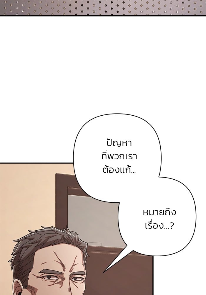 อ่านมังงะ Hero Has Returned ตอนที่ 101/104.jpg