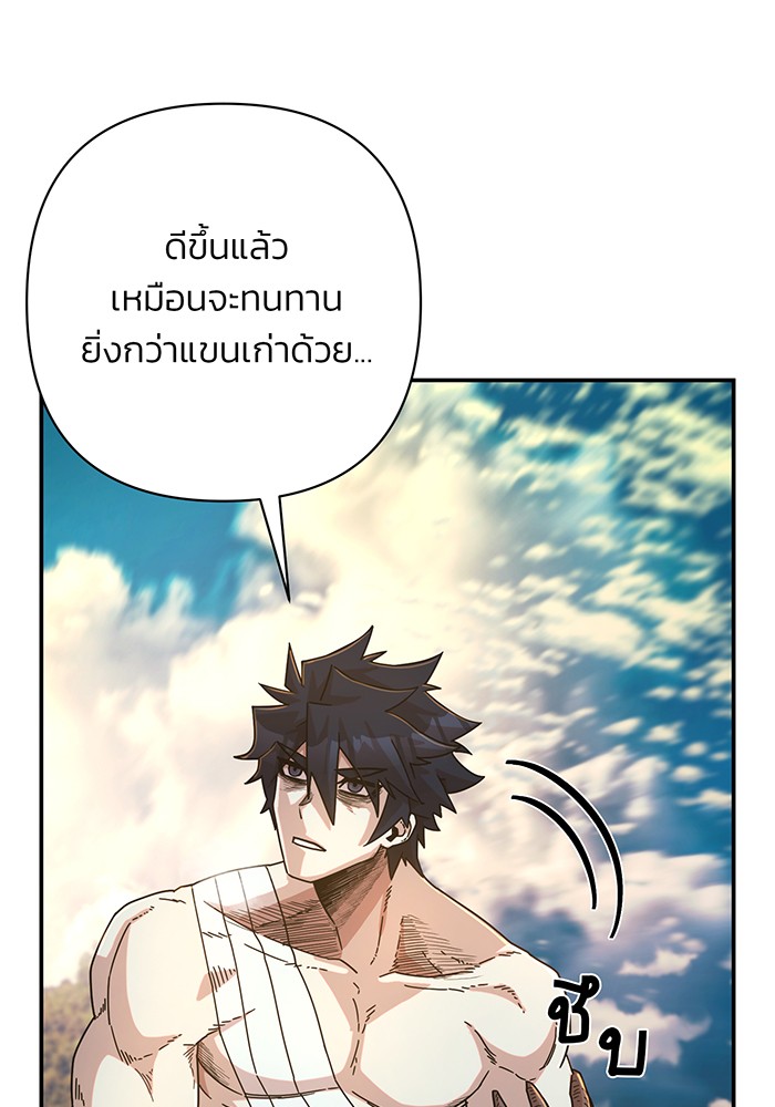 อ่านมังงะ Hero Has Returned ตอนที่ 47/104.jpg