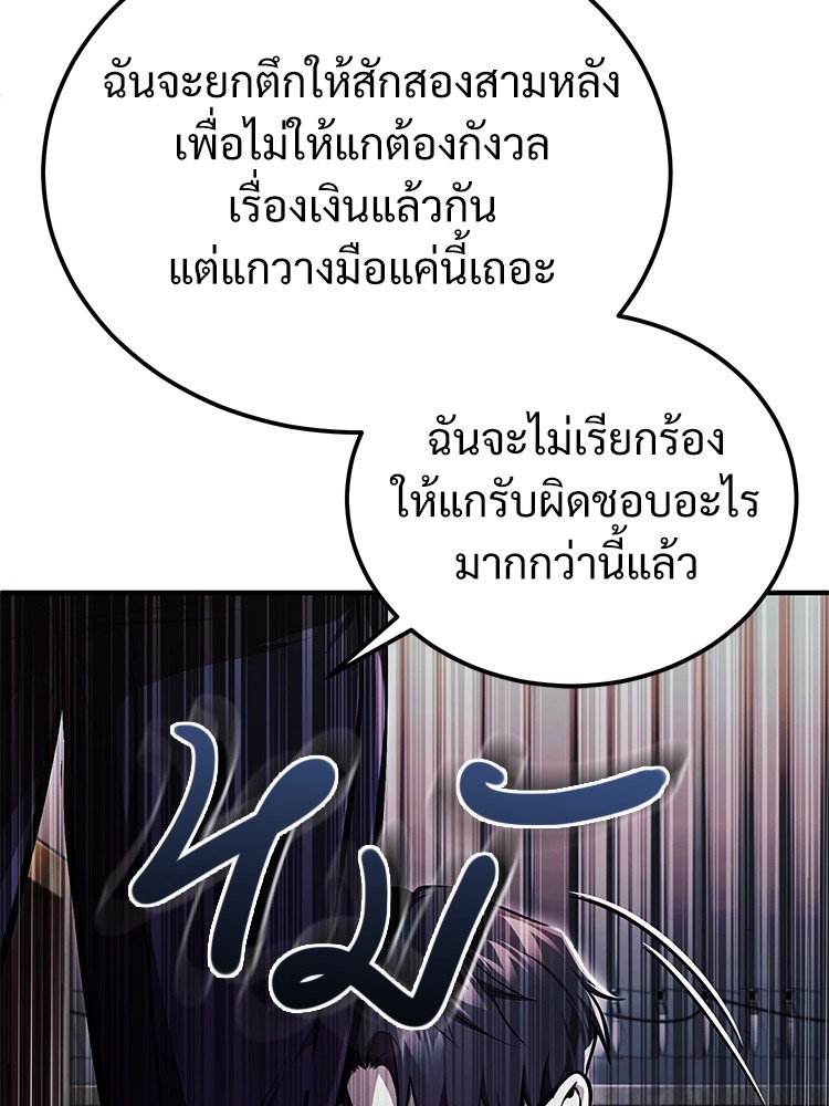 อ่านมังงะ Devil Returns To School Days ตอนที่ 48/104.jpg