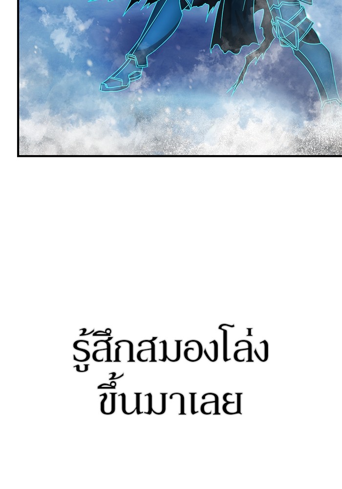 อ่านมังงะ Hero Has Returned ตอนที่ 82/104.jpg