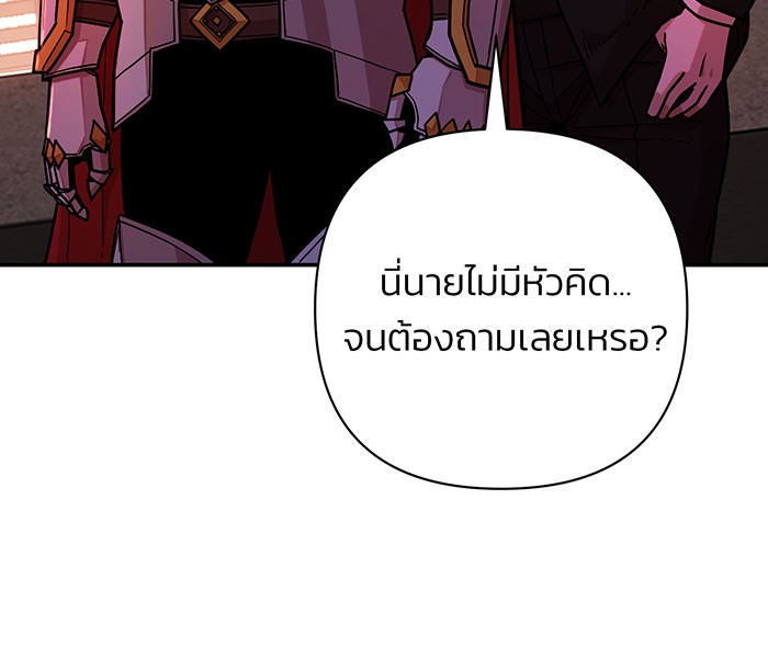 อ่านมังงะ Hero Has Returned ตอนที่ 13/105.jpg