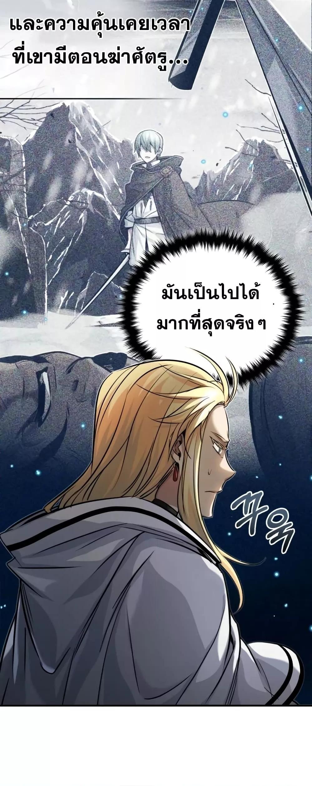 อ่านมังงะ The Dark Magician Transmigrates After 66666 Years ตอนที่ 89/10.jpg