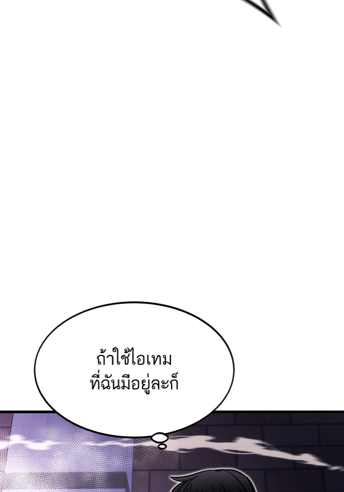 อ่านมังงะ Ultra Alter ตอนที่ 103/105.jpg