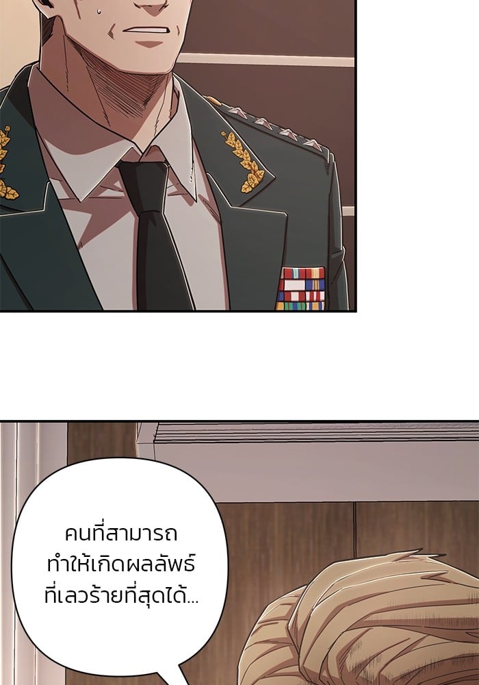 อ่านมังงะ Hero Has Returned ตอนที่ 101/105.jpg