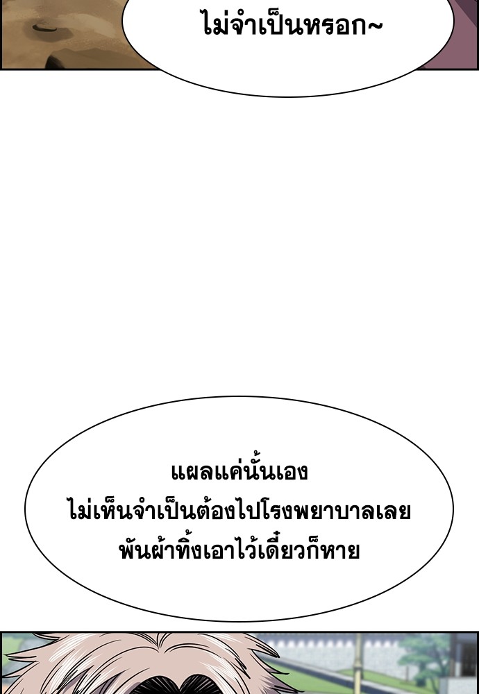 อ่านมังงะ True Education ตอนที่ 136/105.jpg