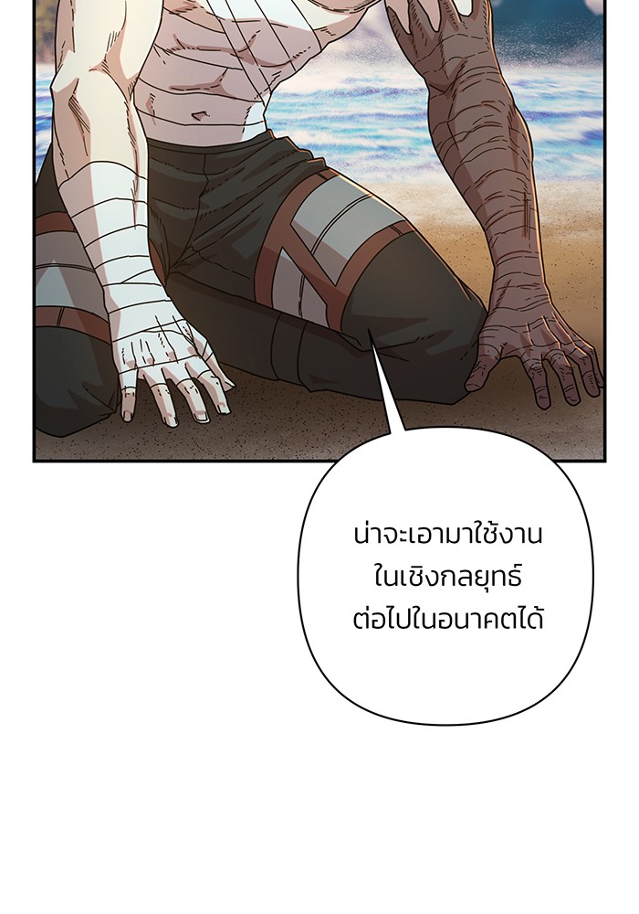 อ่านมังงะ Hero Has Returned ตอนที่ 47/105.jpg