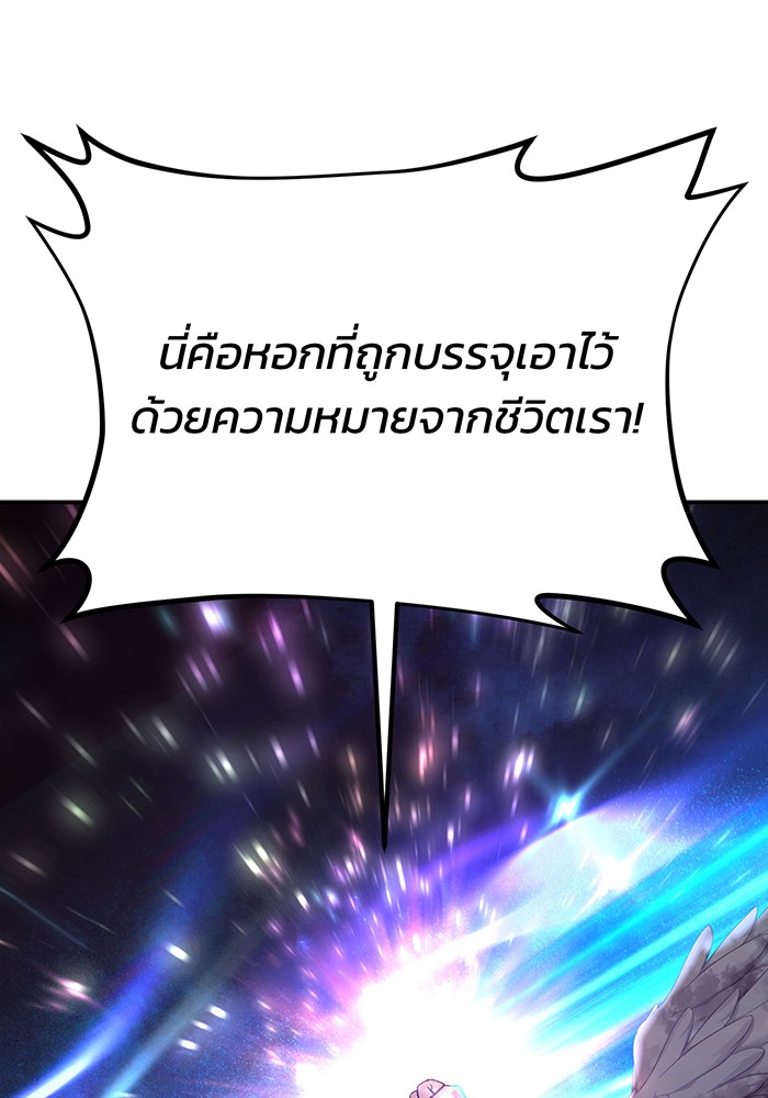 อ่านมังงะ Hero Has Returned ตอนที่ 32/106.jpg