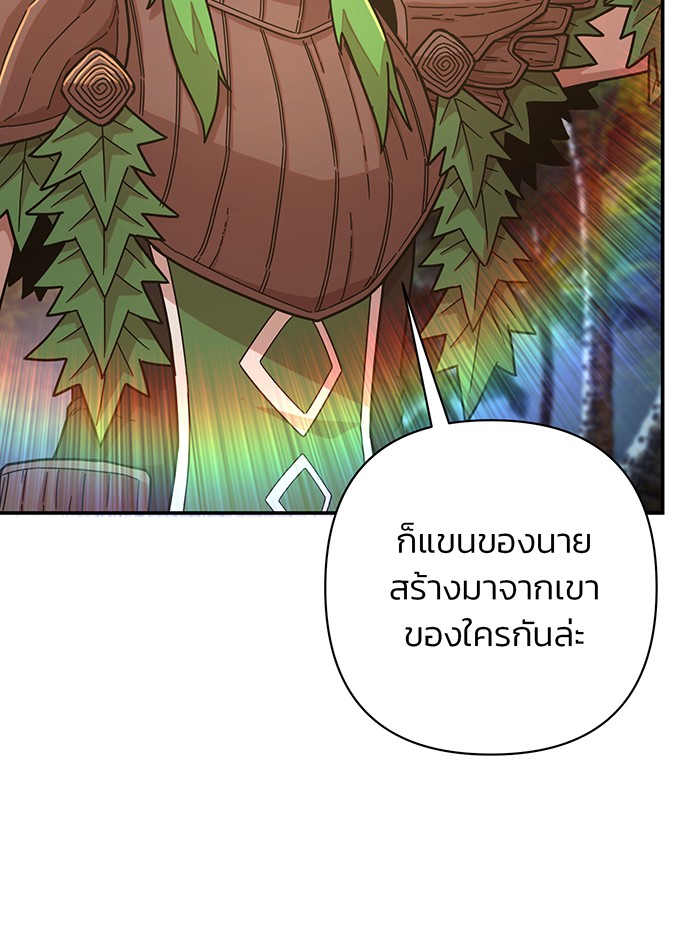 อ่านมังงะ Hero Has Returned ตอนที่ 47/107.jpg