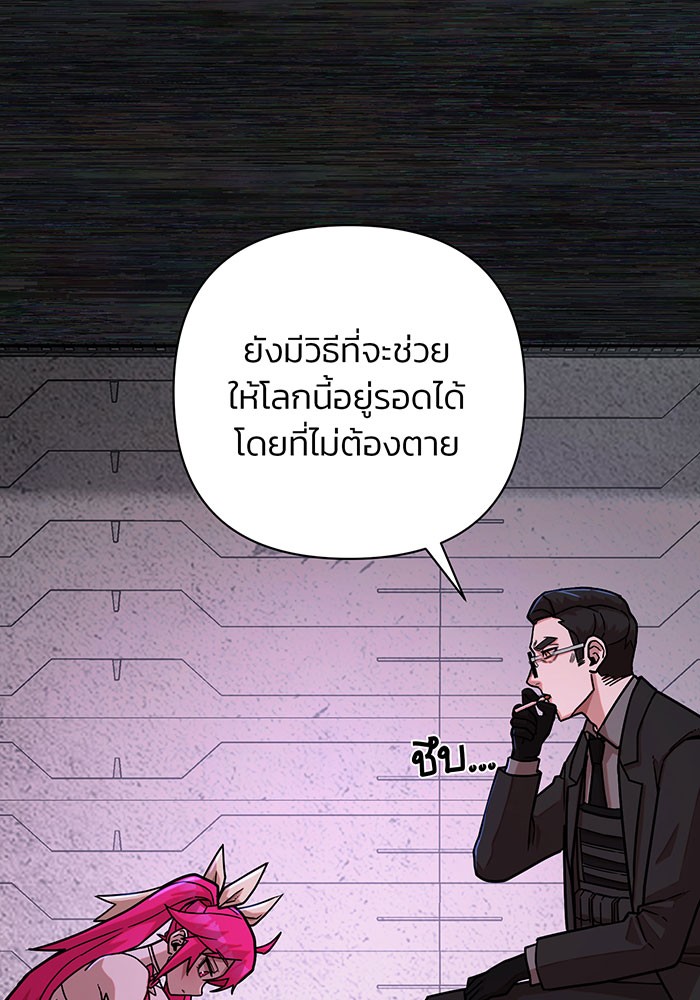 อ่านมังงะ Hero Has Returned ตอนที่ 17/107.jpg