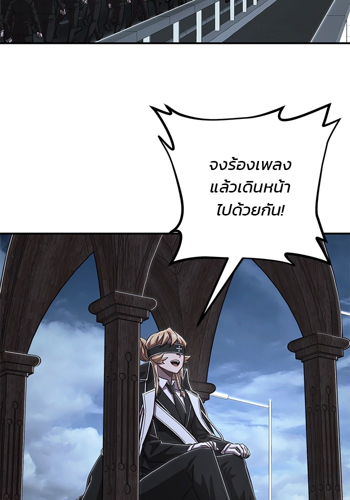 อ่านมังงะ Hero Has Returned ตอนที่ 98/107.jpg