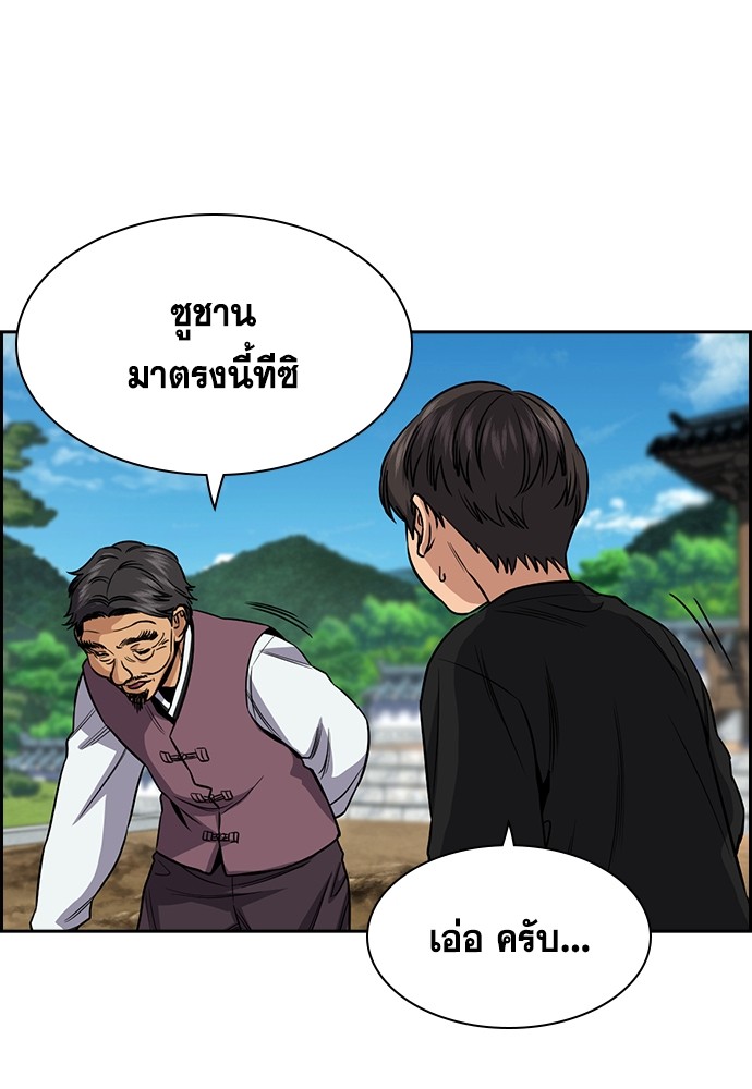 อ่านมังงะ True Education ตอนที่ 136/107.jpg