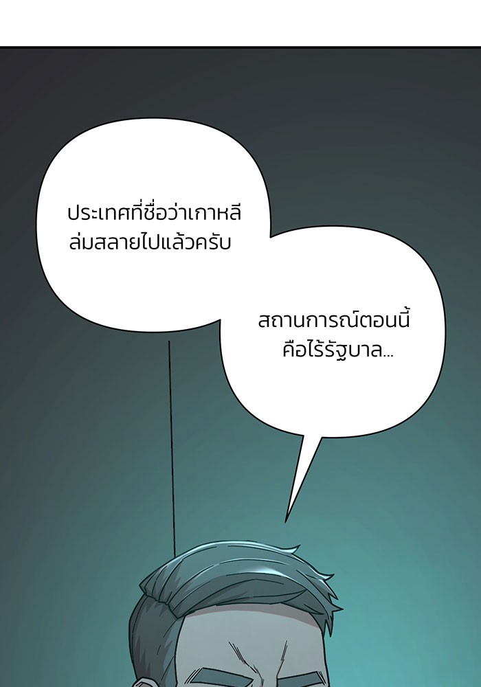 อ่านมังงะ Hero Has Returned ตอนที่ 20/107.jpg