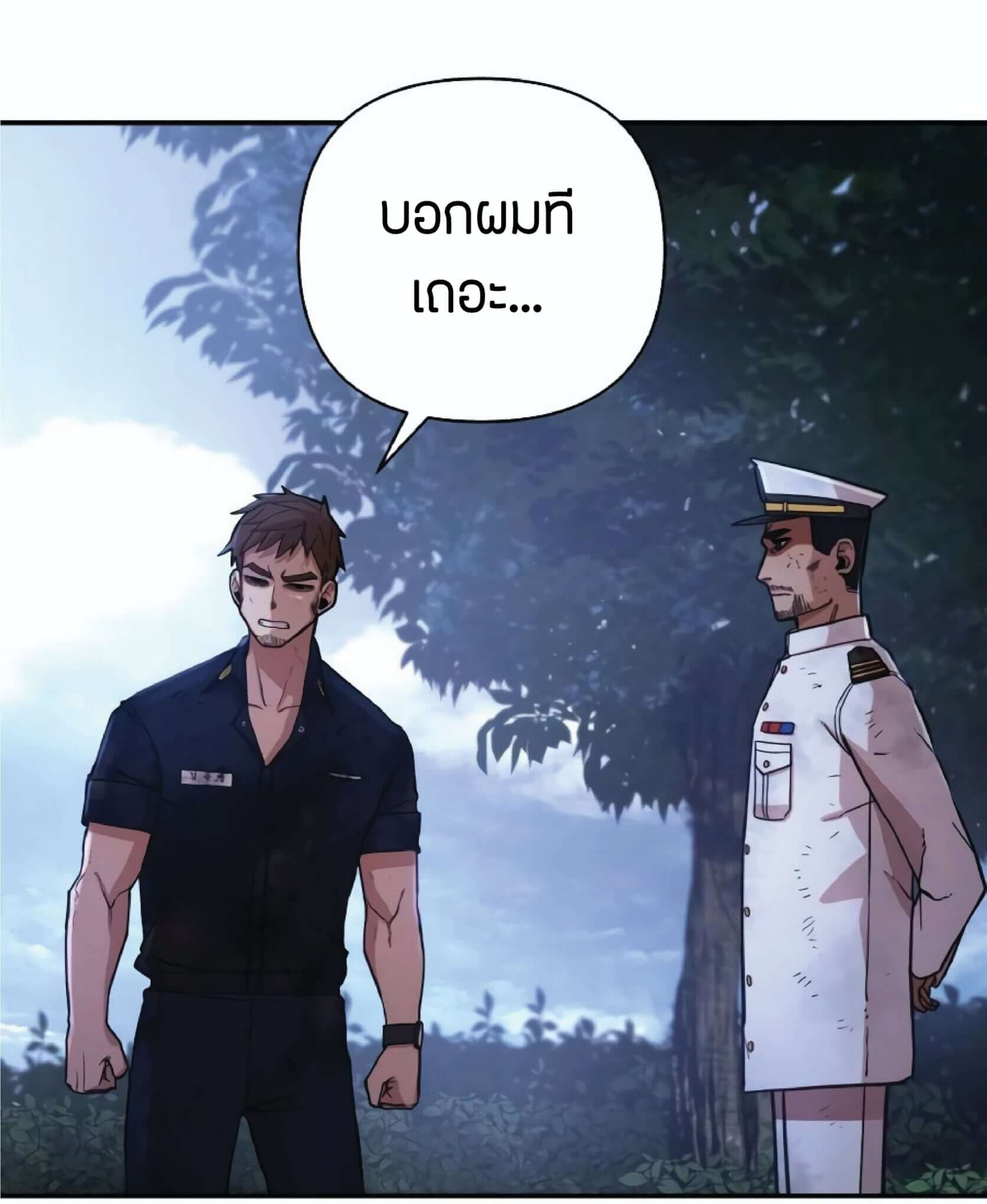 อ่านมังงะ Hero Has Returned ตอนที่ 6/10.jpg