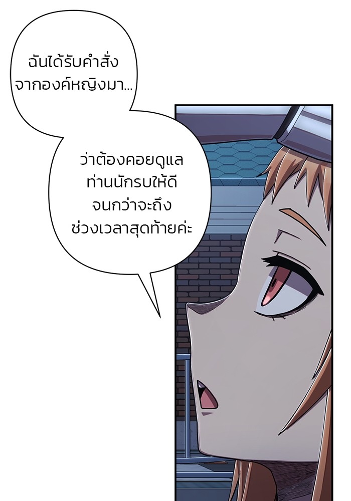 อ่านมังงะ Hero Has Returned ตอนที่ 91/108.jpg