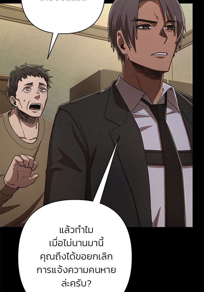 อ่านมังงะ Hero Has Returned ตอนที่ 90/108.jpg