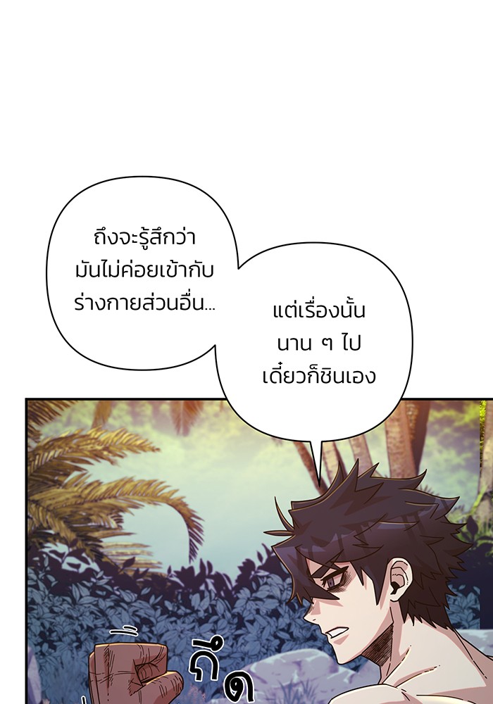 อ่านมังงะ Hero Has Returned ตอนที่ 47/108.jpg