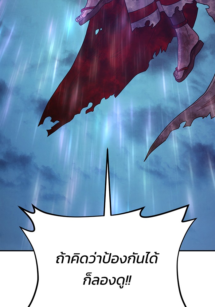 อ่านมังงะ Hero Has Returned ตอนที่ 32/108.jpg