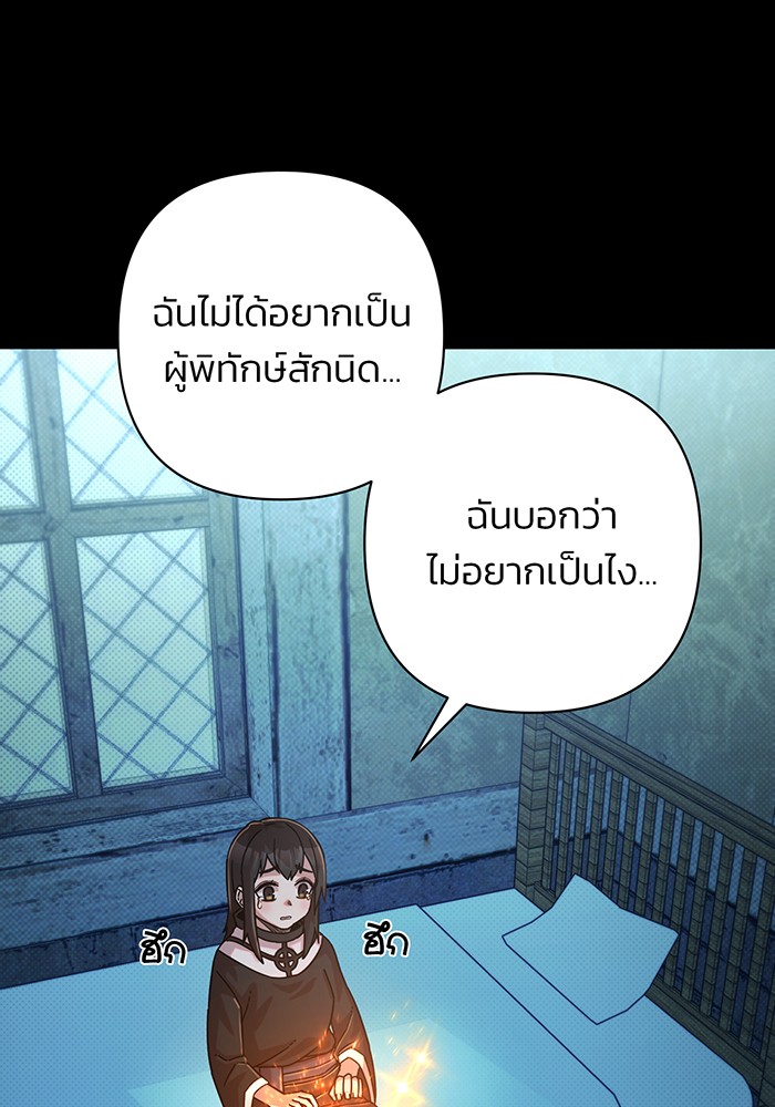 อ่านมังงะ Hero Has Returned ตอนที่ 44/108.jpg