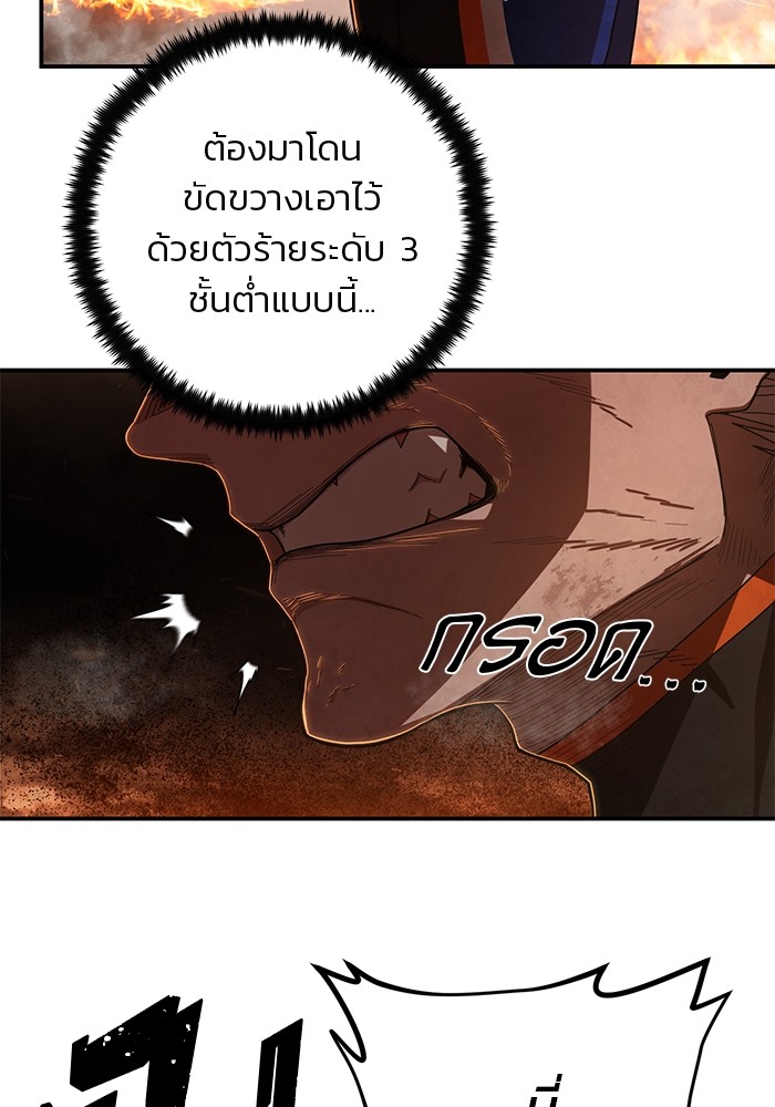 อ่านมังงะ Hero Has Returned ตอนที่ 100/109.jpg