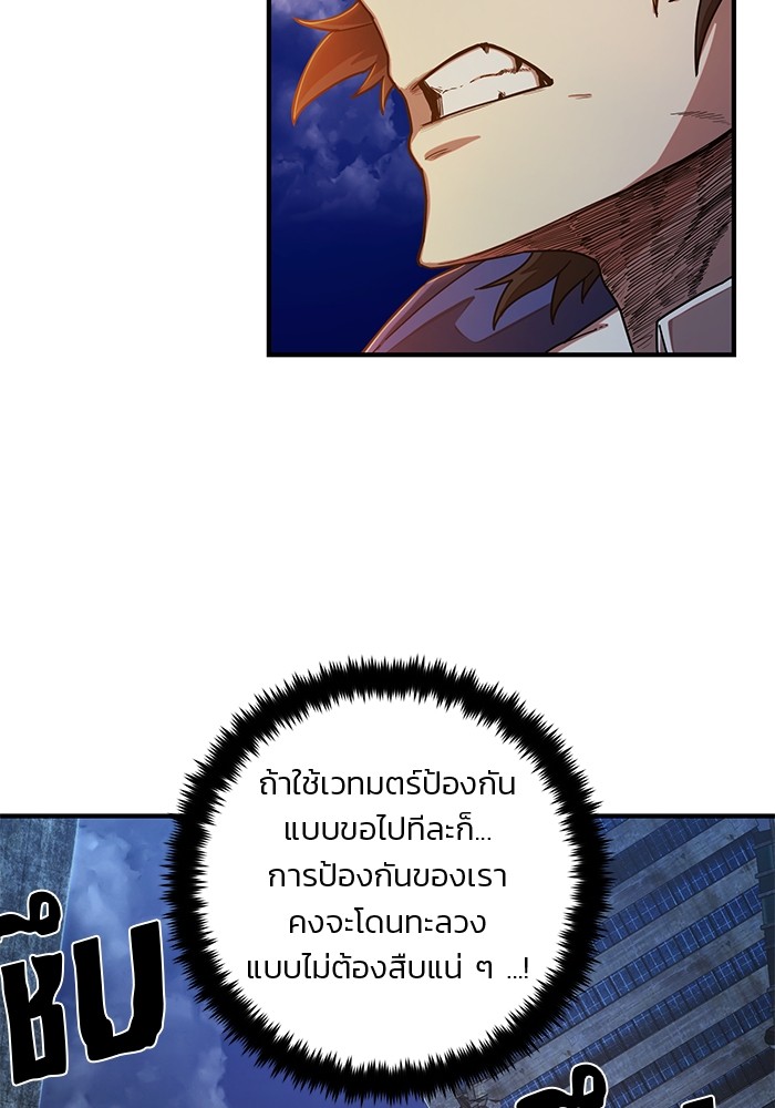 อ่านมังงะ Hero Has Returned ตอนที่ 87/109.jpg