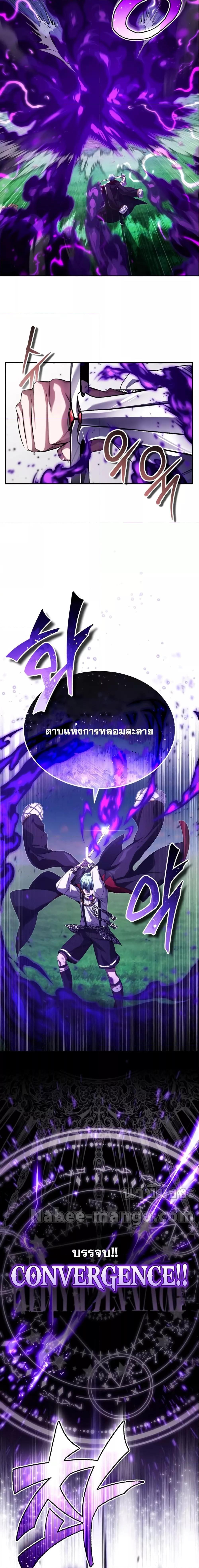 อ่านมังงะ The Dark Magician Transmigrates After 66666 Years ตอนที่ 97/10.jpg