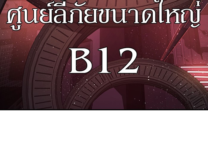 อ่านมังงะ Hero Has Returned ตอนที่ 12/109.jpg