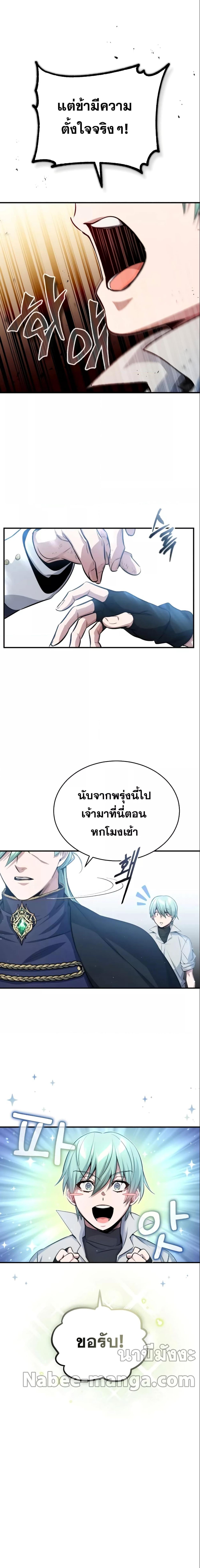 อ่านมังงะ The Dark Magician Transmigrates After 66666 Years ตอนที่ 58/10_0.jpg