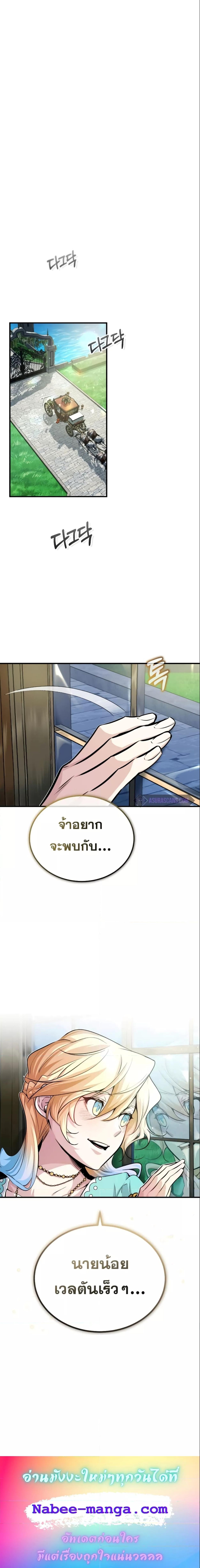 อ่านมังงะ The Dark Magician Transmigrates After 66666 Years ตอนที่ 58/10_1.jpg