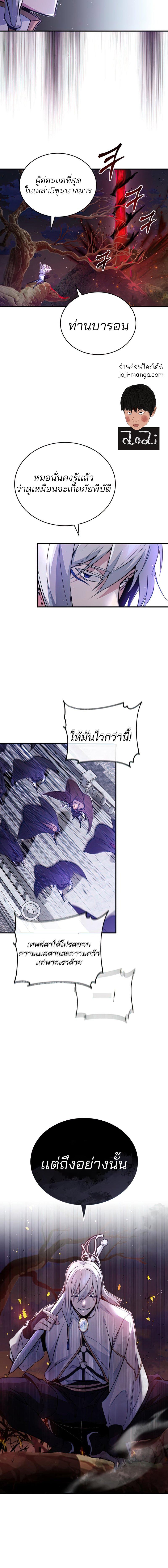 อ่านมังงะ The Dark Magician Transmigrates After 66666 Years ตอนที่ 50/10_1.jpg