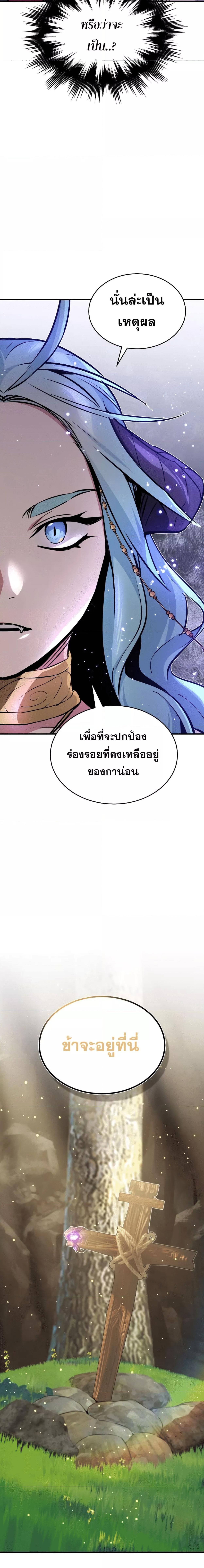 อ่านมังงะ The Dark Magician Transmigrates After 66666 Years ตอนที่ 33/10_2.jpg