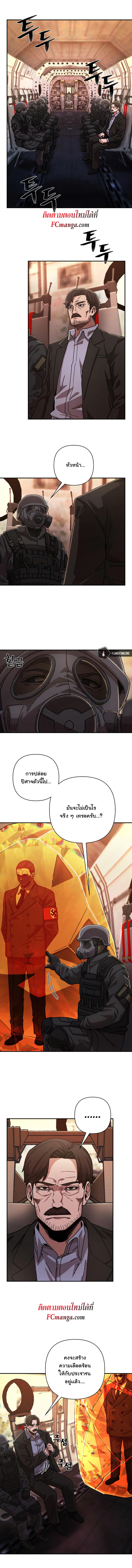 อ่านมังงะ Hero Has Returned ตอนที่ 77/10.jpg