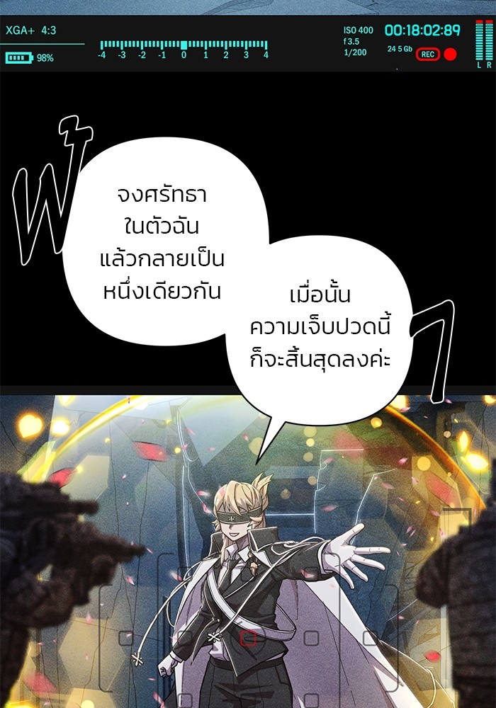 อ่านมังงะ Hero Has Returned ตอนที่ 98/10.jpg