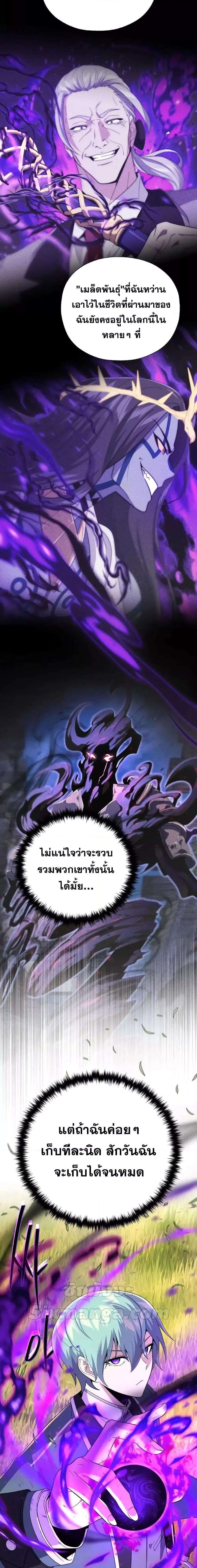 อ่านมังงะ The Dark Magician Transmigrates After 66666 Years ตอนที่ 110/10.jpg